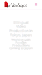 Mobile Screenshot of japanvideosupport.com